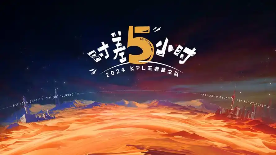 《大明风云录》历史权谋海报