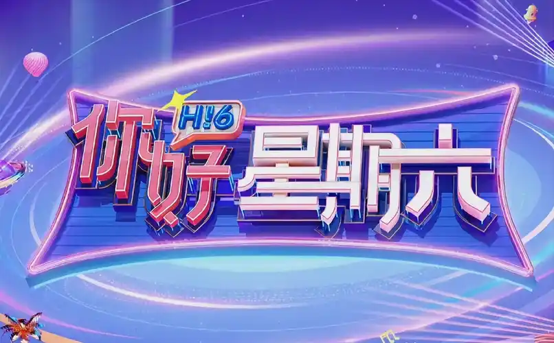 《星际迷航：新纪元》科幻冒险海报