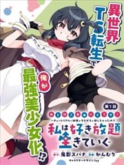 《搞笑一家人》短剧海报
